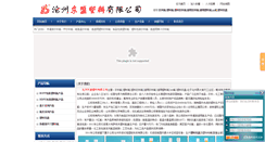 Desktop Screenshot of dsplastic.cn